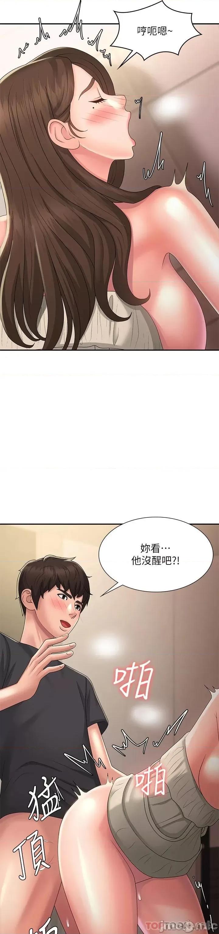 青春期小阿姨 青春期小阿姨 32 第32页
