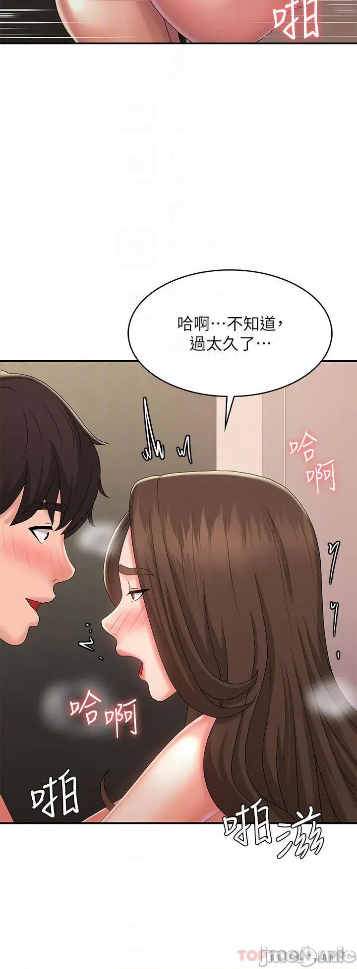 青春期小阿姨 青春期小阿姨 33 第8页