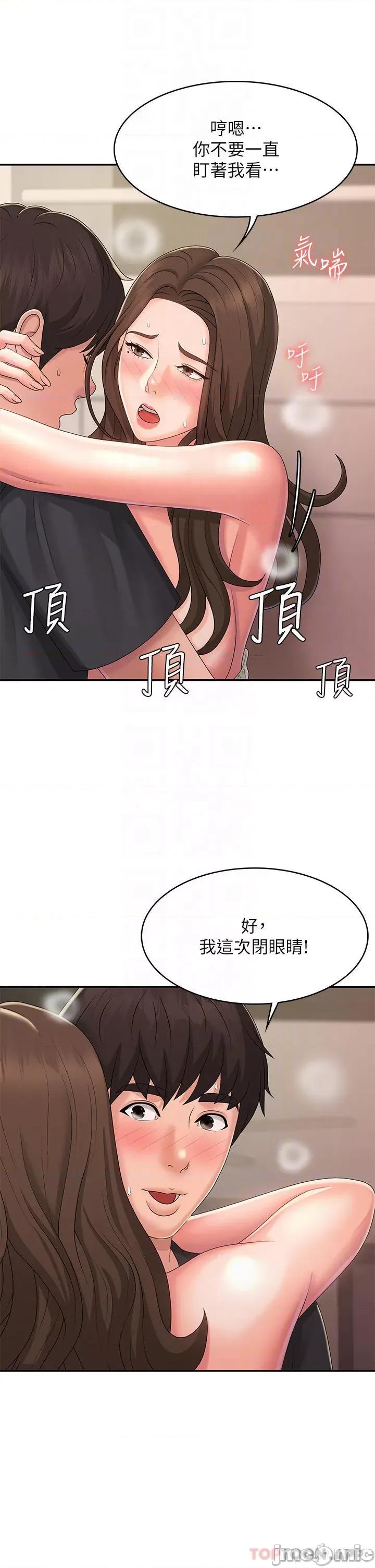 青春期小阿姨 青春期小阿姨 33 第14页