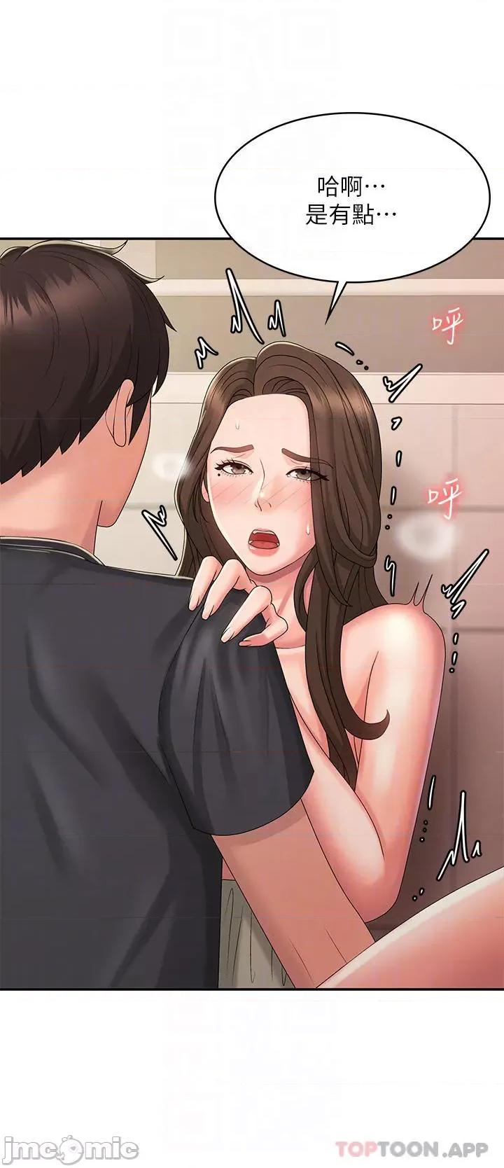 青春期小阿姨 青春期小阿姨 33 第18页