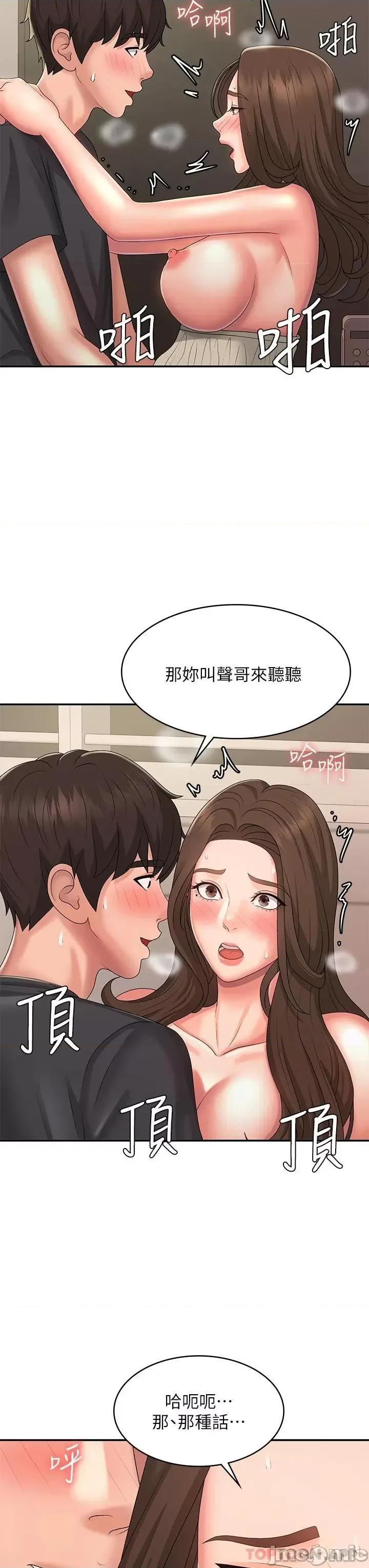 青春期小阿姨 青春期小阿姨 33 第21页