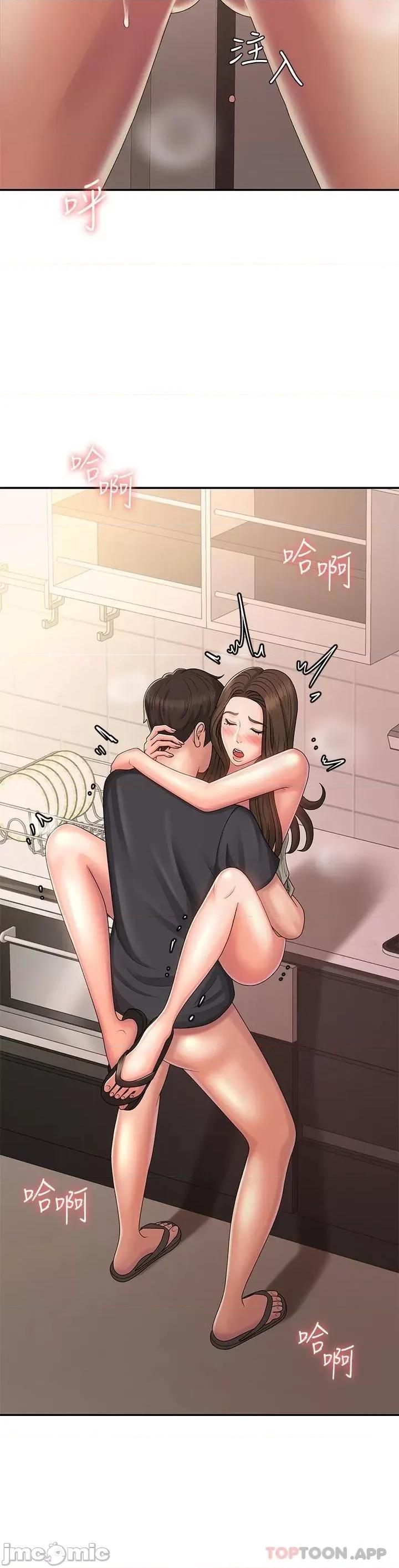 青春期小阿姨 青春期小阿姨 33 第27页
