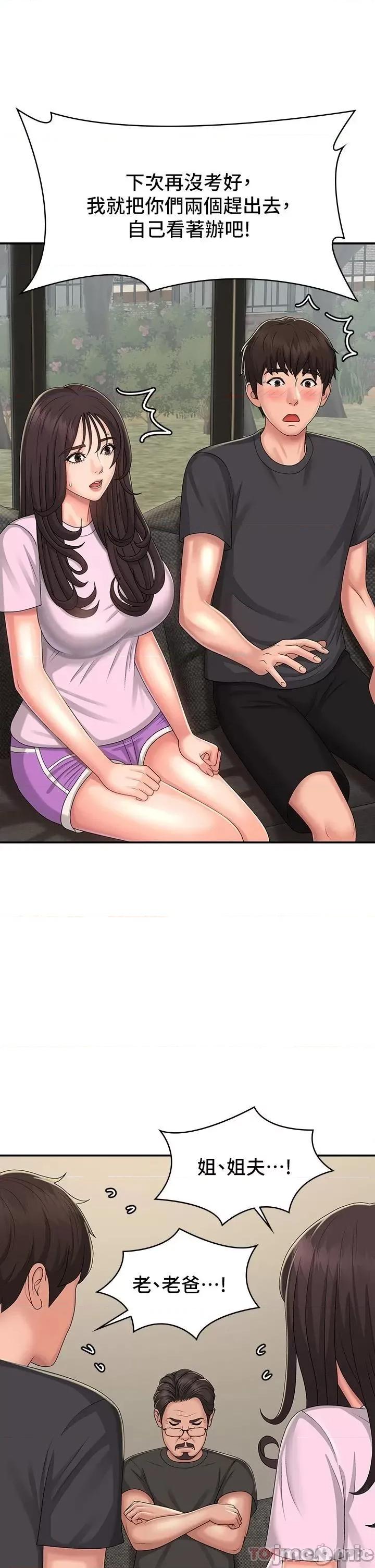 青春期小阿姨 青春期小阿姨 33 第33页