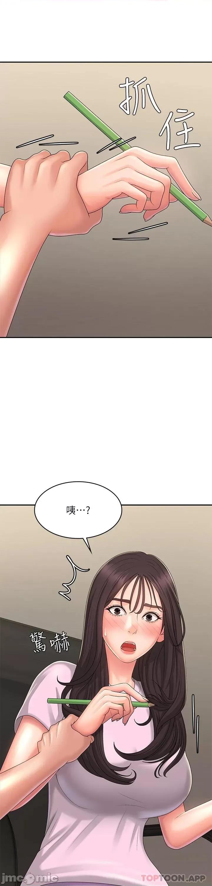 青春期小阿姨 青春期小阿姨 33 第39页