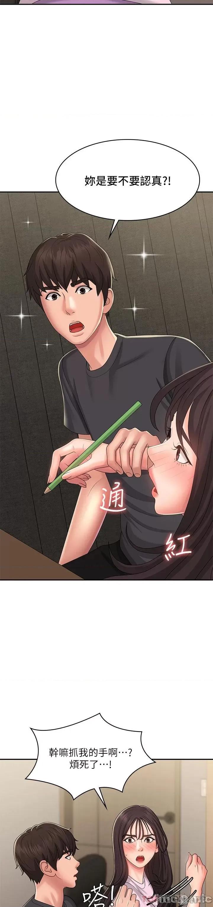 青春期小阿姨 青春期小阿姨 33 第40页