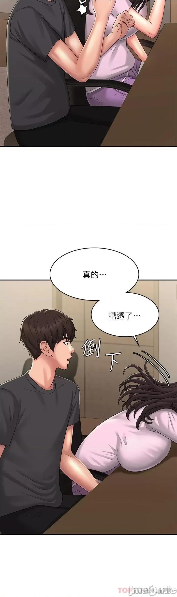 青春期小阿姨 青春期小阿姨 33 第41页