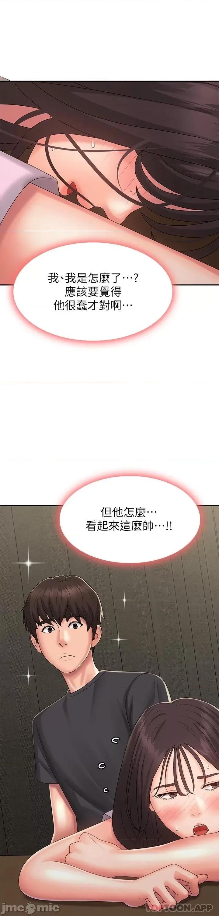 青春期小阿姨 青春期小阿姨 33 第42页