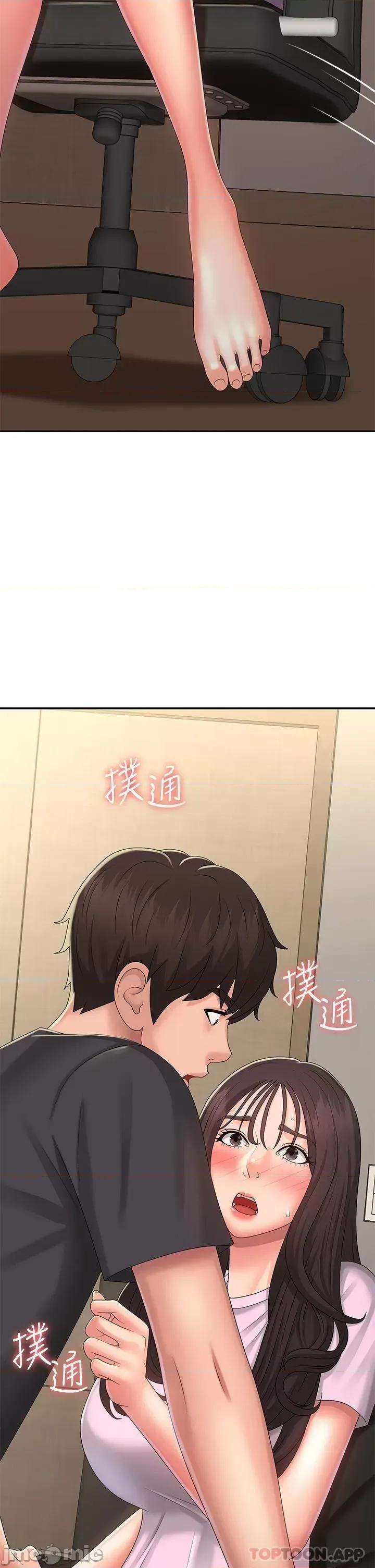 青春期小阿姨 青春期小阿姨 33 第45页