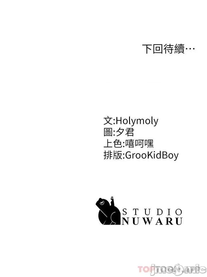 青春期小阿姨 青春期小阿姨 33 第47页