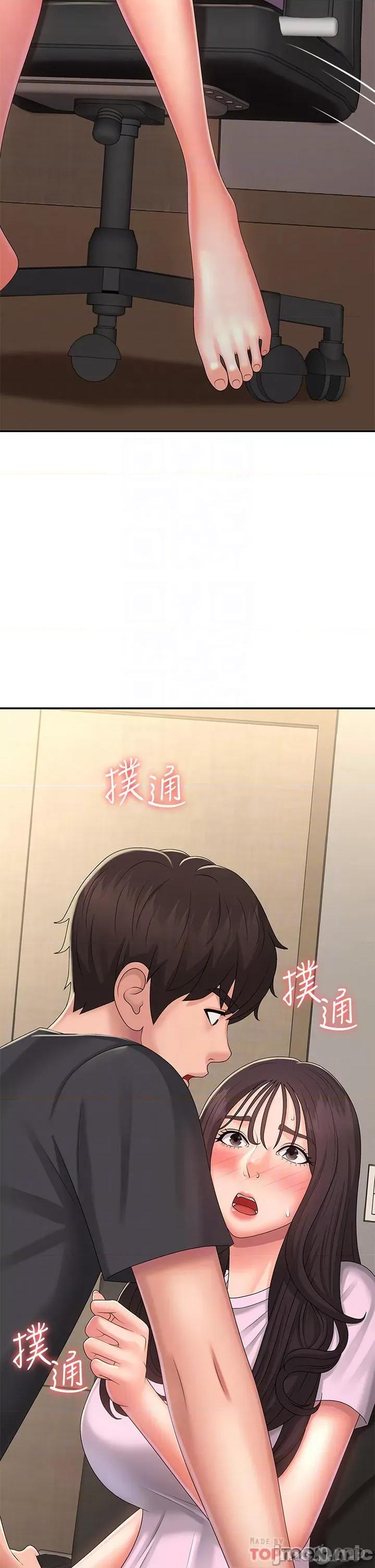 青春期小阿姨 青春期小阿姨 第34话 - 解决欲求不满的方法 第4页