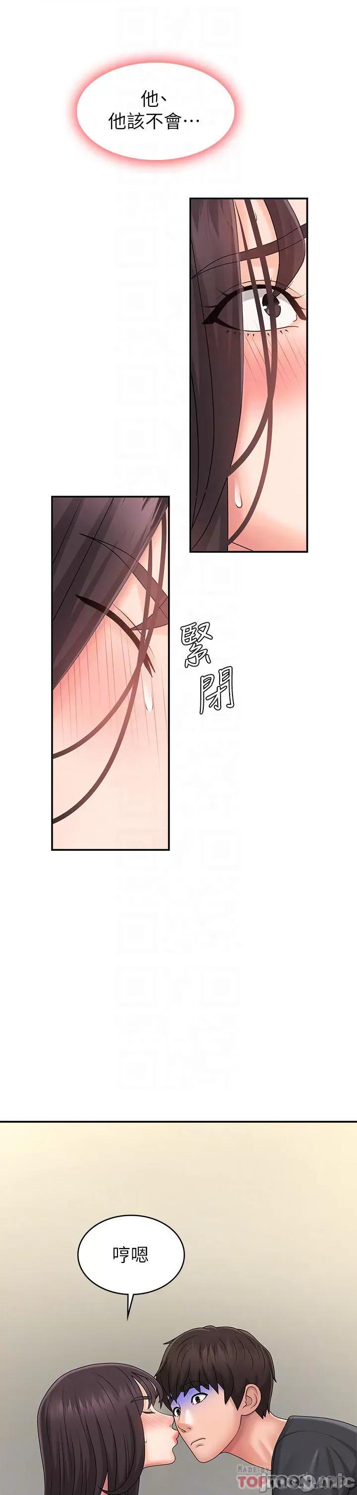 青春期小阿姨 青春期小阿姨 第34话 - 解决欲求不满的方法 第8页