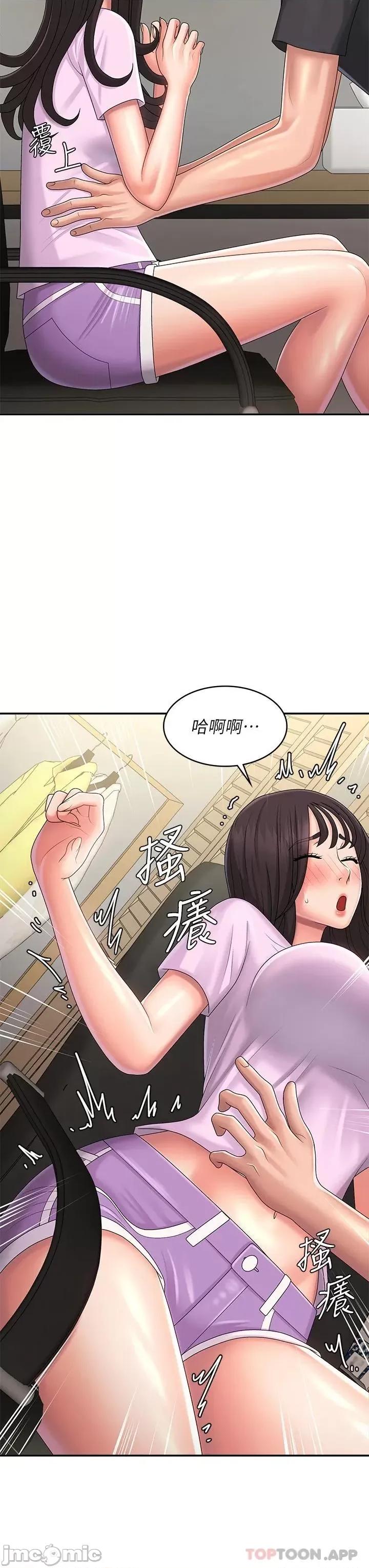 青春期小阿姨 青春期小阿姨 第34话 - 解决欲求不满的方法 第9页