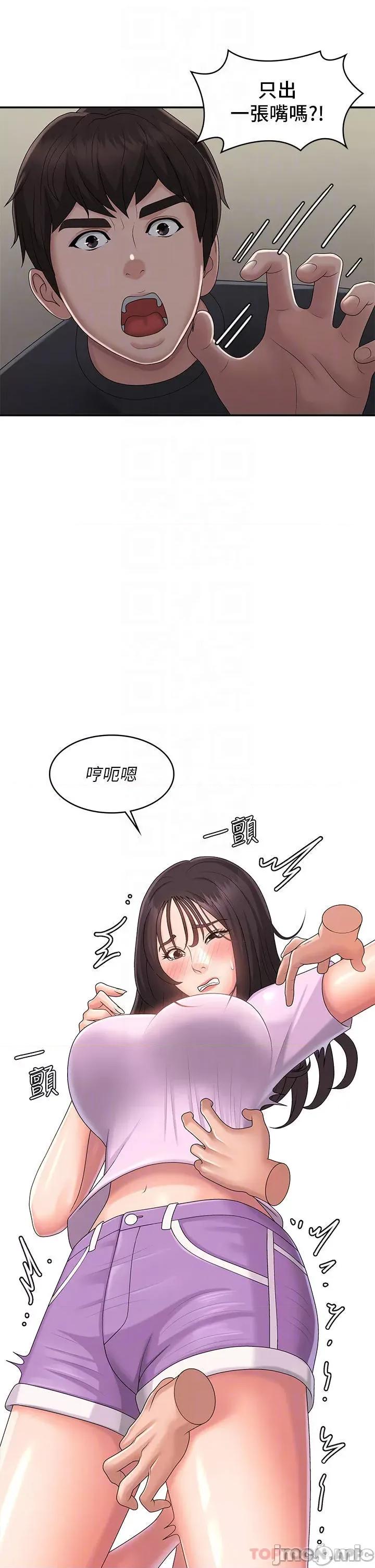 青春期小阿姨 青春期小阿姨 第34话 - 解决欲求不满的方法 第16页