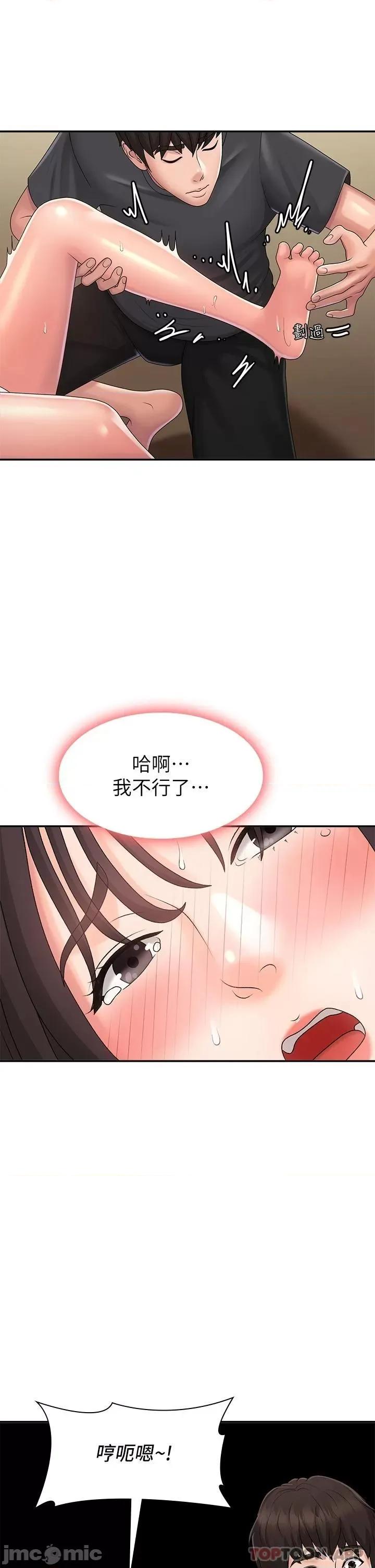 青春期小阿姨 青春期小阿姨 第34话 - 解决欲求不满的方法 第19页