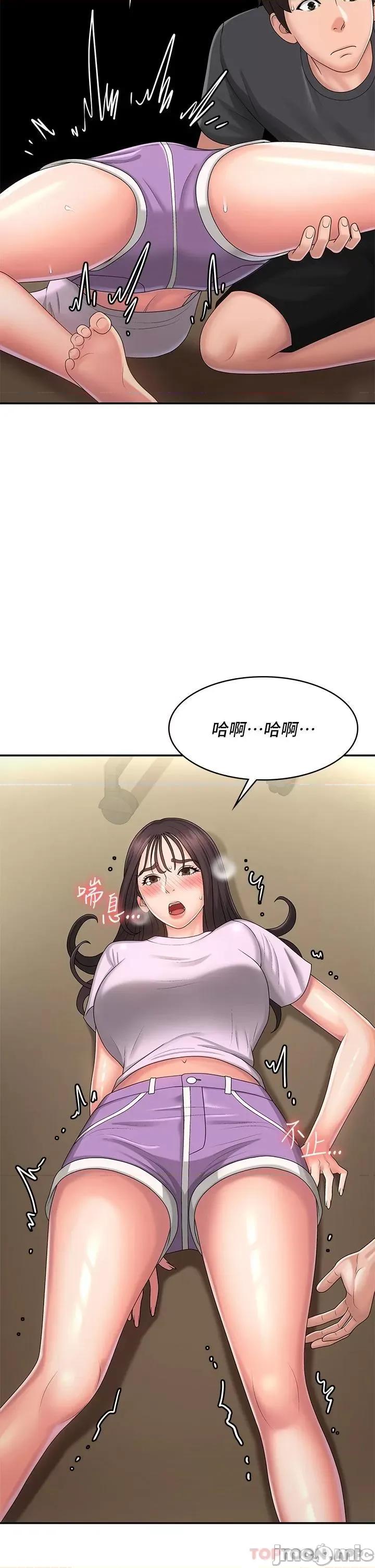 青春期小阿姨 青春期小阿姨 第34话 - 解决欲求不满的方法 第20页