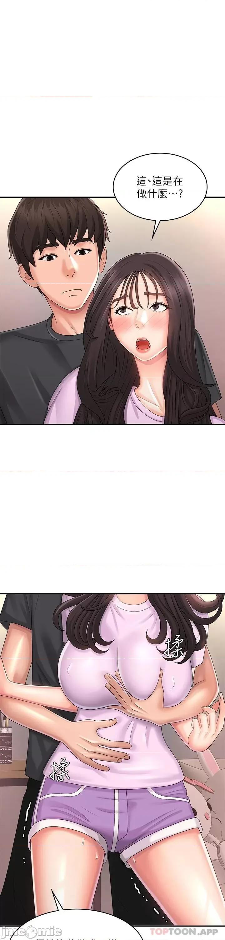青春期小阿姨 青春期小阿姨 第34话 - 解决欲求不满的方法 第31页