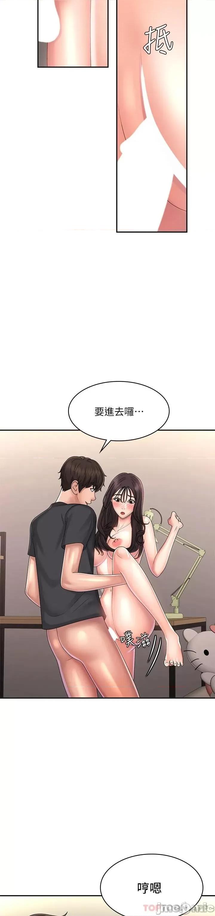 青春期小阿姨 青春期小阿姨 第34话 - 解决欲求不满的方法 第39页