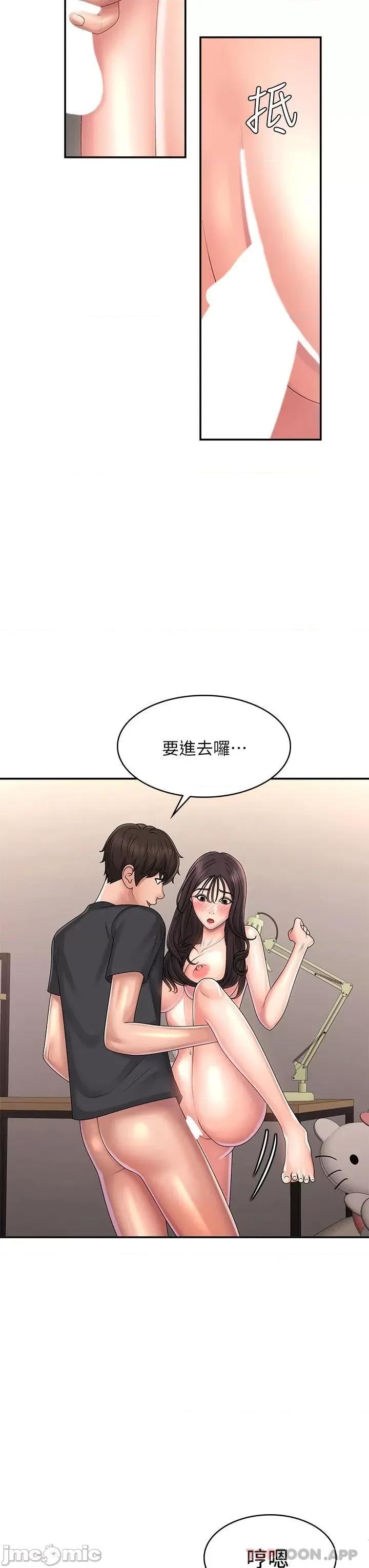 青春期小阿姨 青春期小阿姨 第35话 - 欲拒还迎的雅莹 第3页