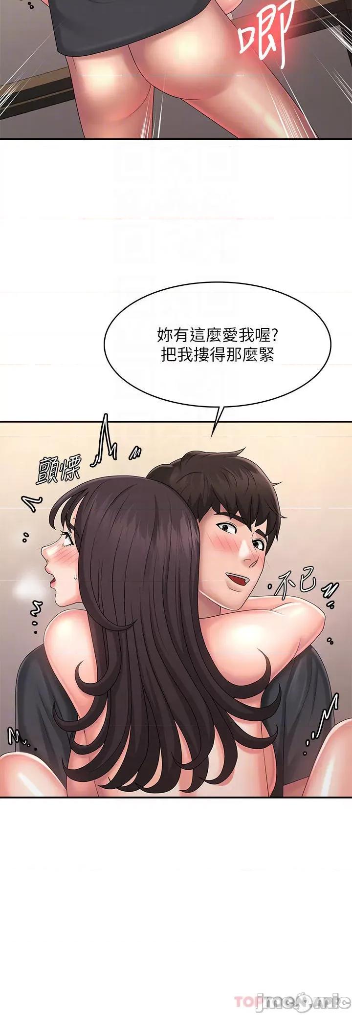 青春期小阿姨 青春期小阿姨 第35话 - 欲拒还迎的雅莹 第15页