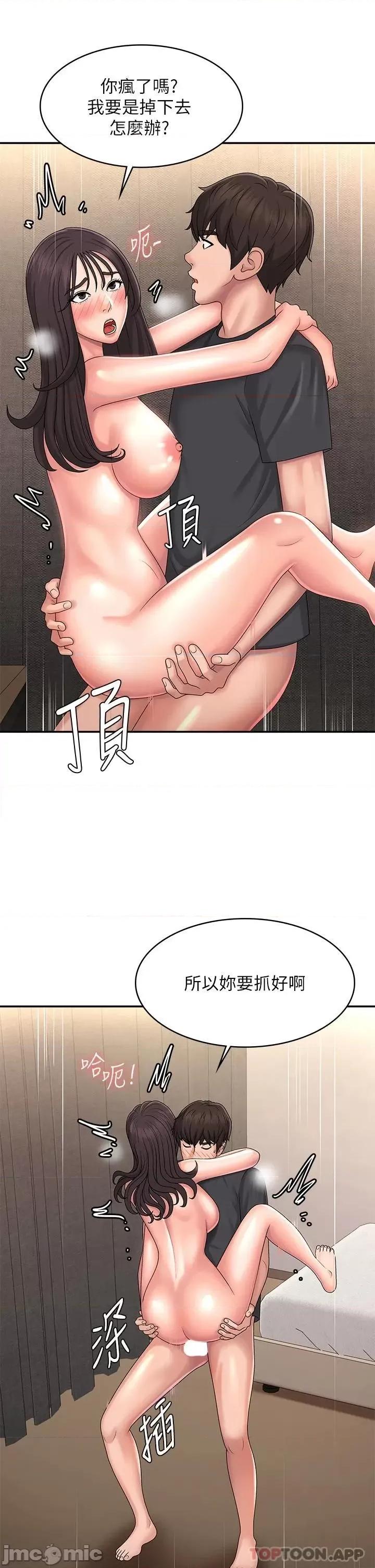 青春期小阿姨 青春期小阿姨 第35话 - 欲拒还迎的雅莹 第16页