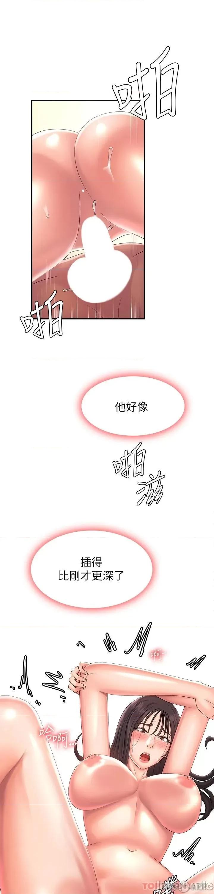 青春期小阿姨 青春期小阿姨 第35话 - 欲拒还迎的雅莹 第18页