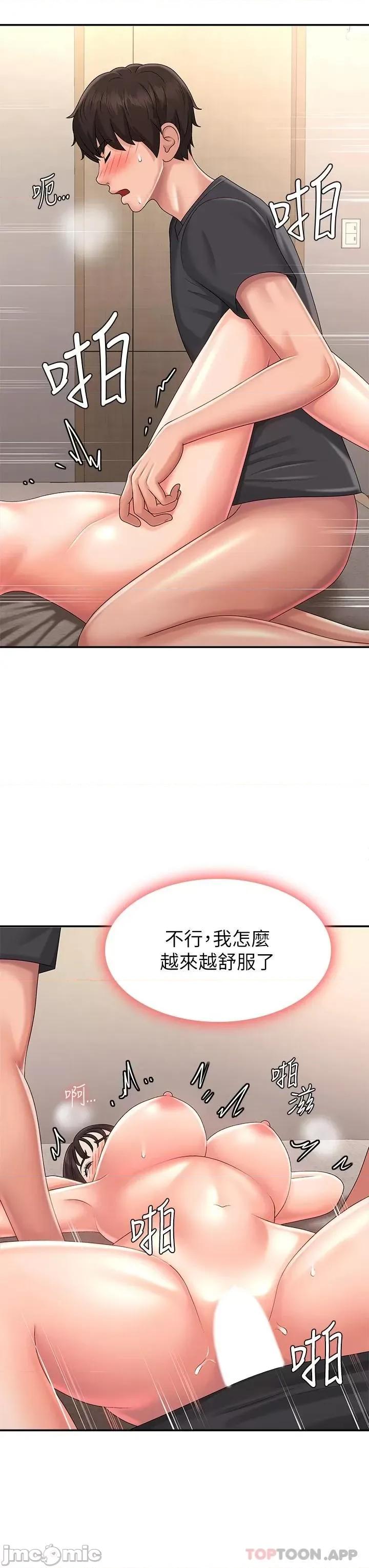 青春期小阿姨 青春期小阿姨 第35话 - 欲拒还迎的雅莹 第22页