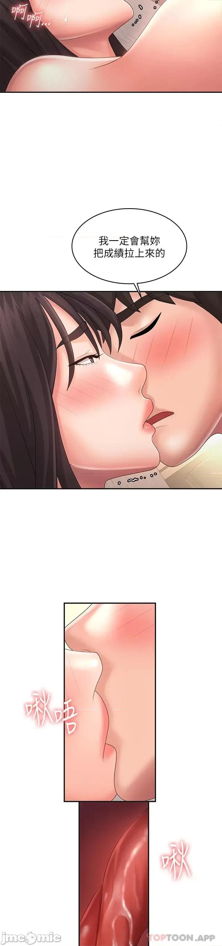 青春期小阿姨 青春期小阿姨 第35话 - 欲拒还迎的雅莹 第27页