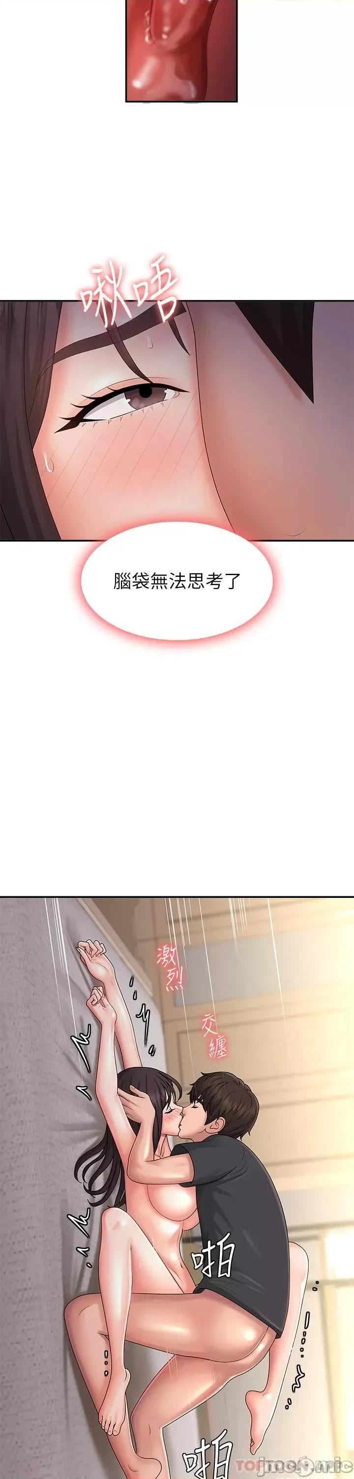 青春期小阿姨 青春期小阿姨 第35话 - 欲拒还迎的雅莹 第28页