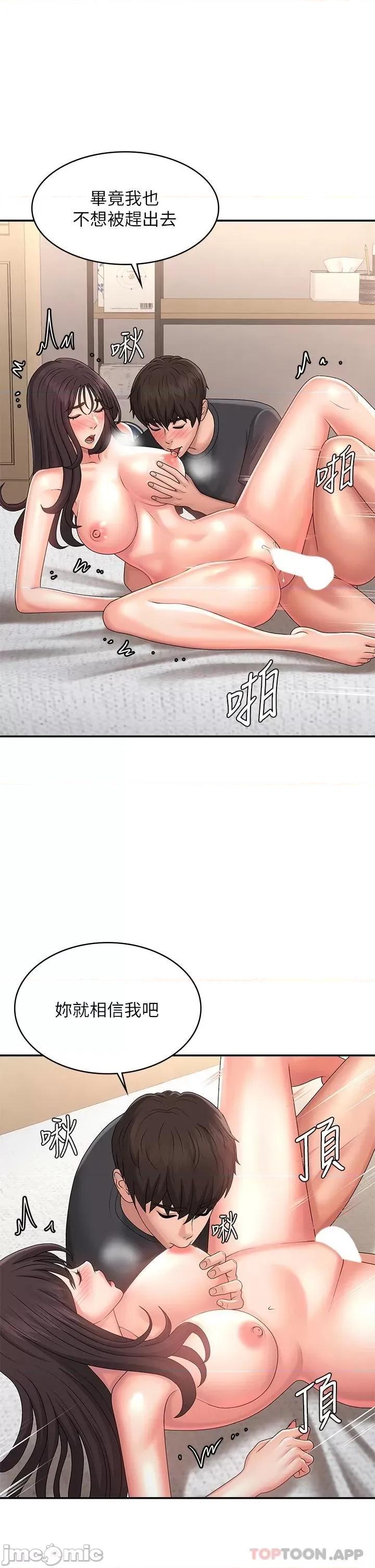 青春期小阿姨 青春期小阿姨 第35话 - 欲拒还迎的雅莹 第31页
