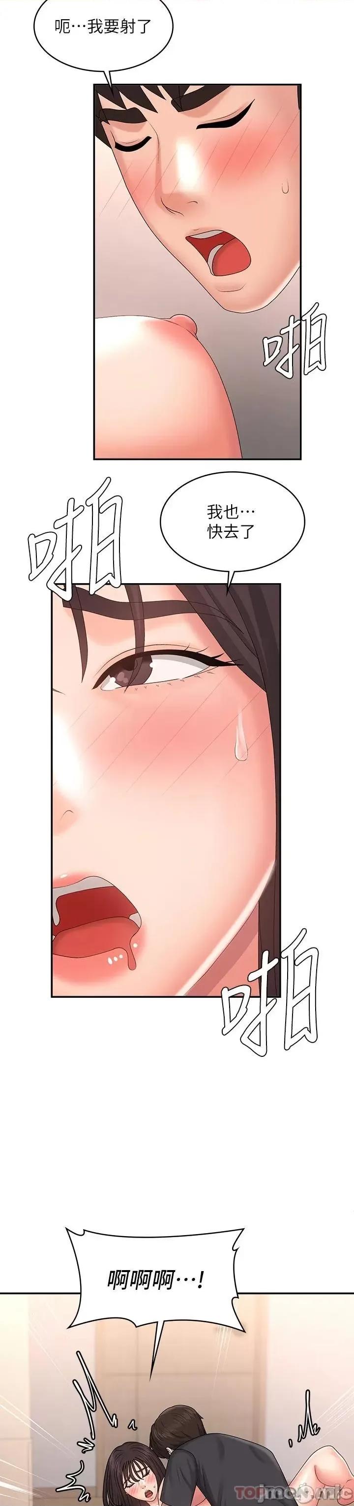 青春期小阿姨 青春期小阿姨 第35话 - 欲拒还迎的雅莹 第33页