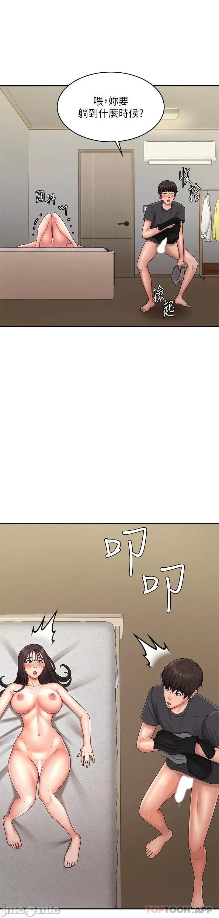 青春期小阿姨 青春期小阿姨 第35话 - 欲拒还迎的雅莹 第35页