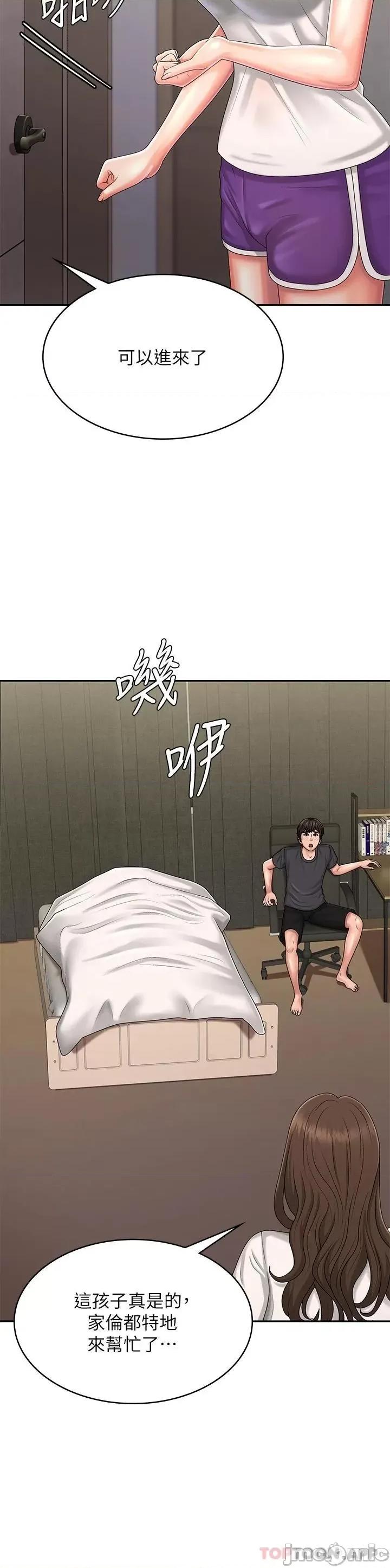 青春期小阿姨 青春期小阿姨 第36话 - 坦诚相见的青春肉体 第7页
