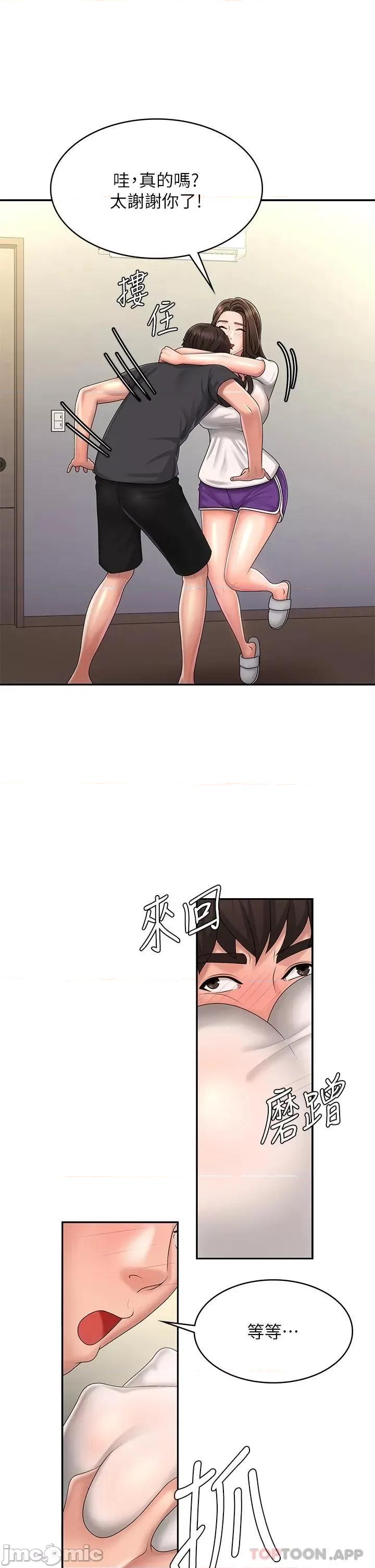 青春期小阿姨 青春期小阿姨 第36话 - 坦诚相见的青春肉体 第12页