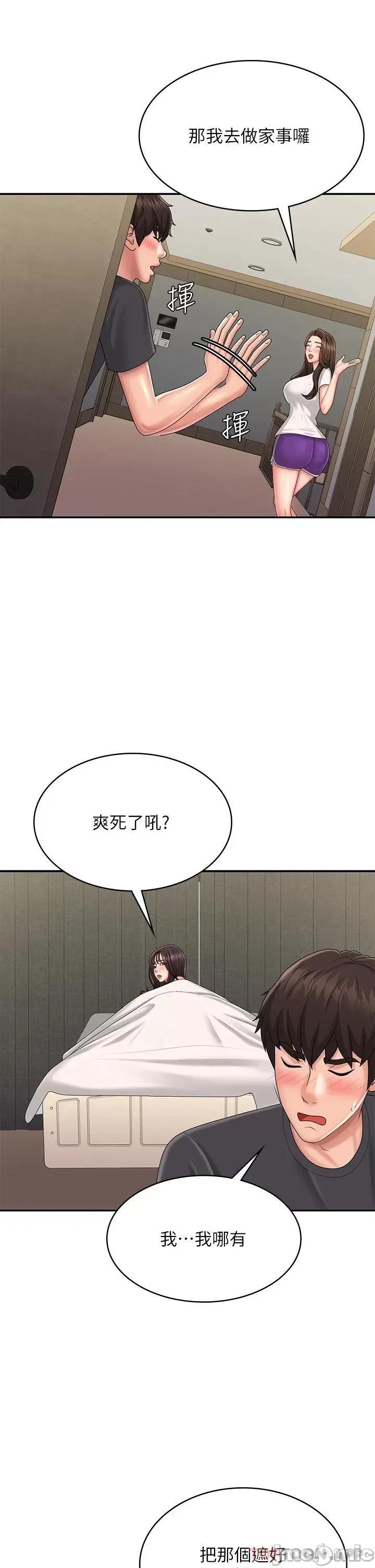 青春期小阿姨 青春期小阿姨 第36话 - 坦诚相见的青春肉体 第16页