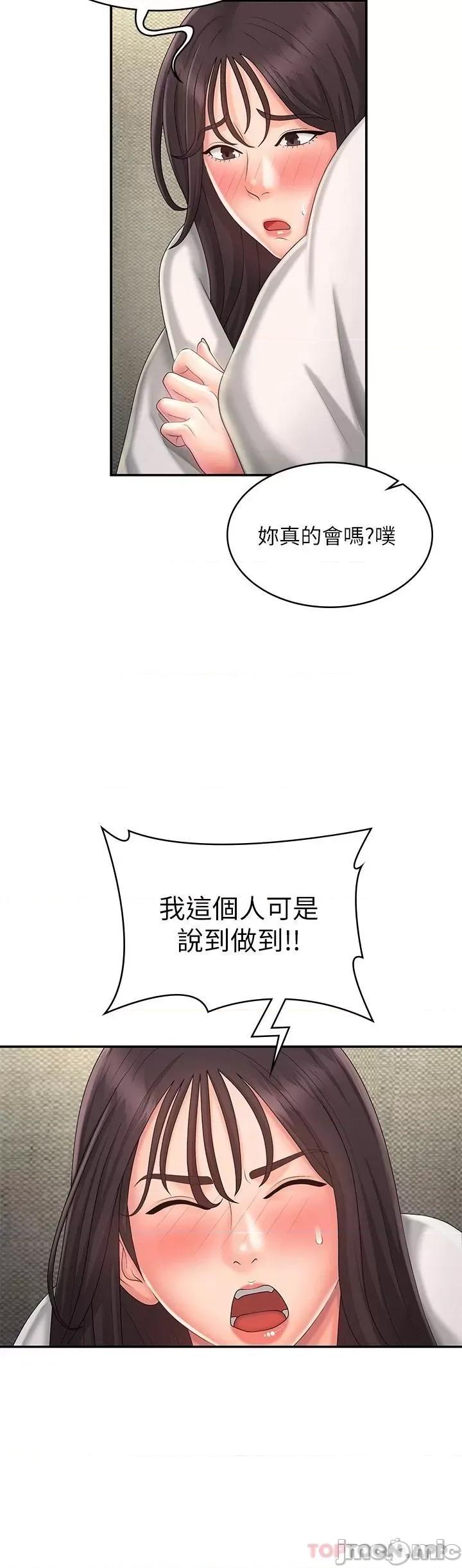 青春期小阿姨 青春期小阿姨 第36话 - 坦诚相见的青春肉体 第19页