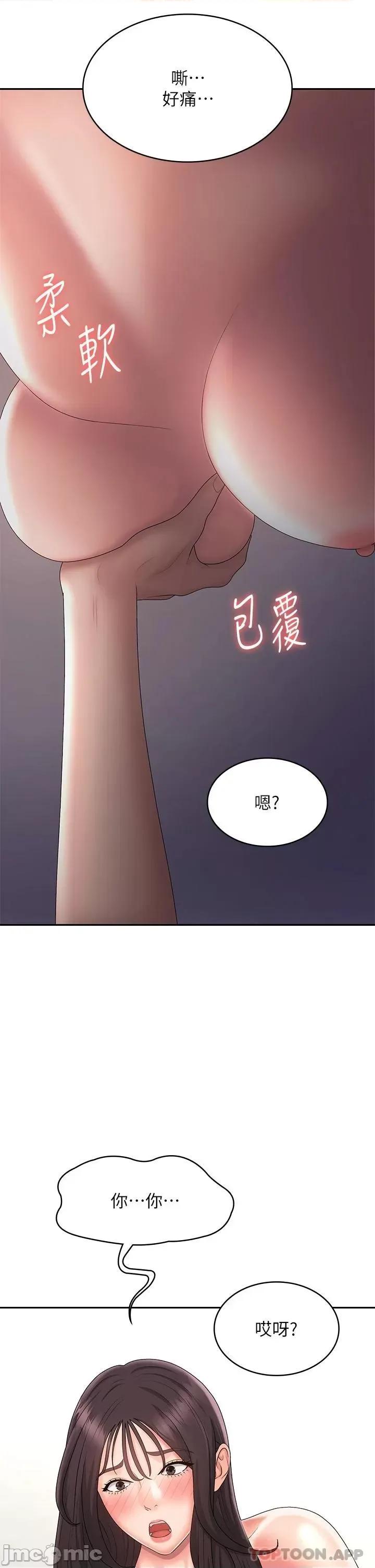 青春期小阿姨 青春期小阿姨 第36话 - 坦诚相见的青春肉体 第26页