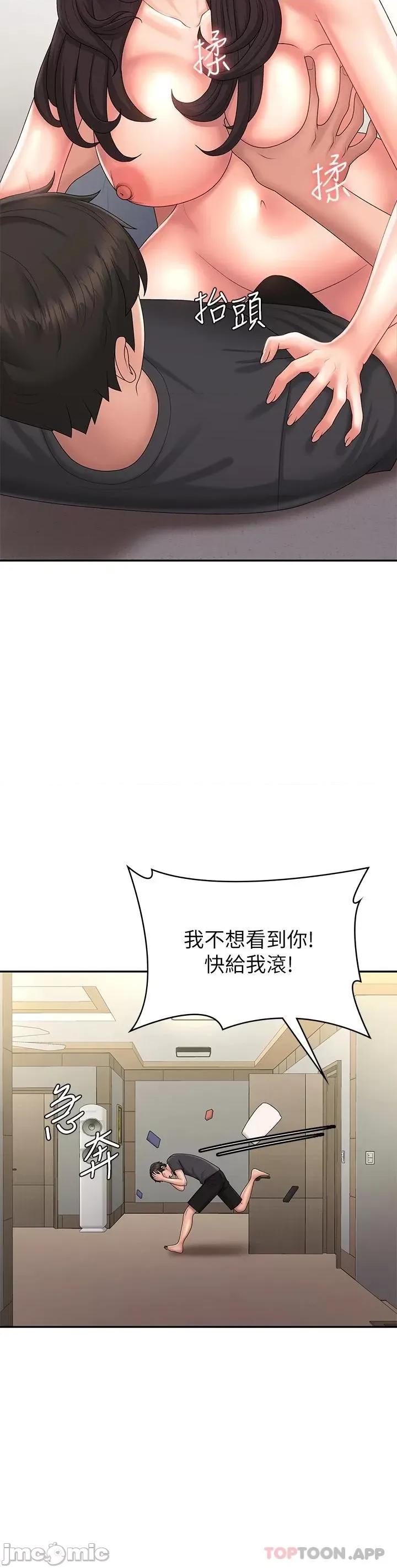 青春期小阿姨 青春期小阿姨 第36话 - 坦诚相见的青春肉体 第27页