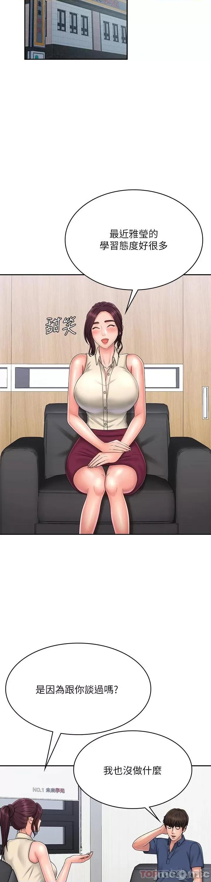 青春期小阿姨 青春期小阿姨 第36话 - 坦诚相见的青春肉体 第29页