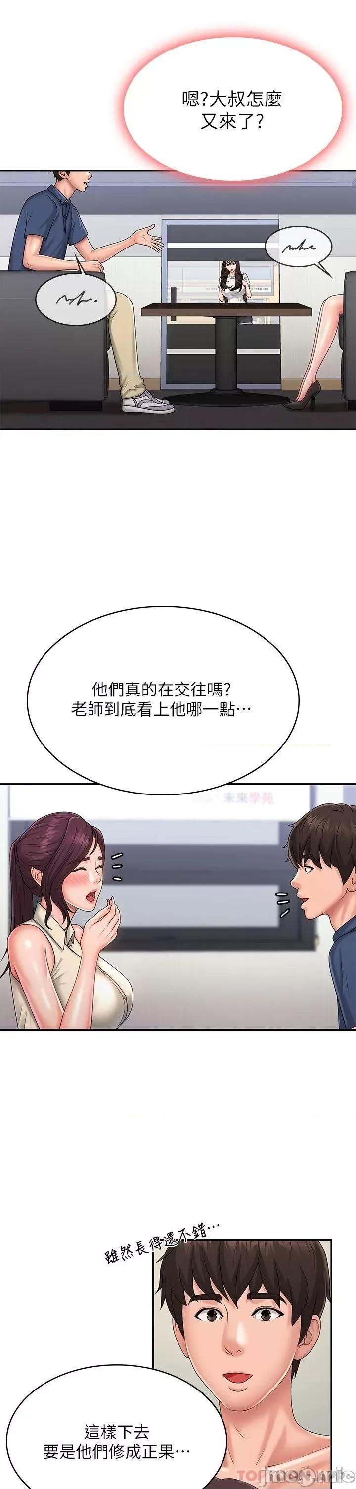青春期小阿姨 青春期小阿姨 第36话 - 坦诚相见的青春肉体 第33页