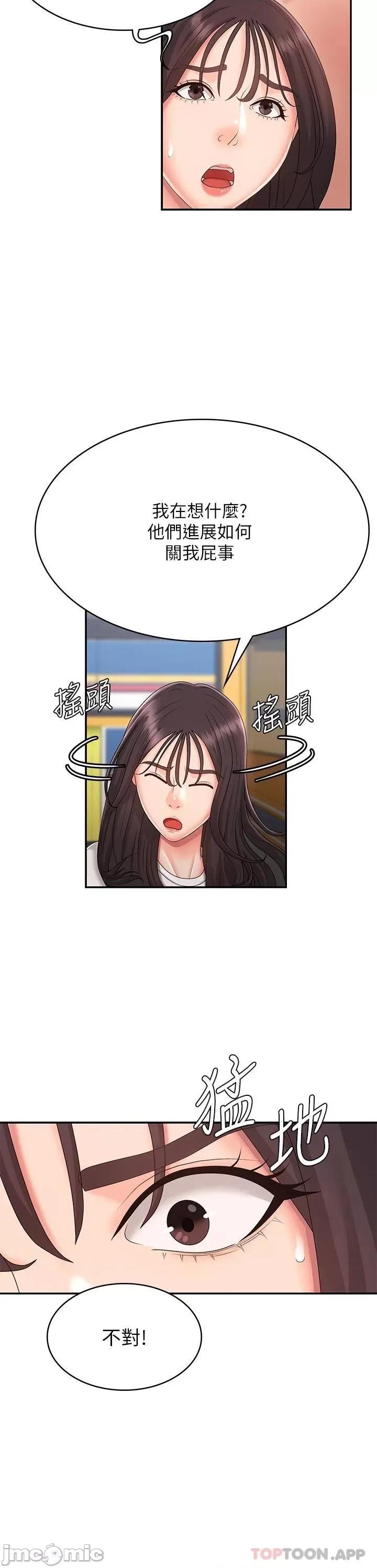 青春期小阿姨 青春期小阿姨 第36话 - 坦诚相见的青春肉体 第34页