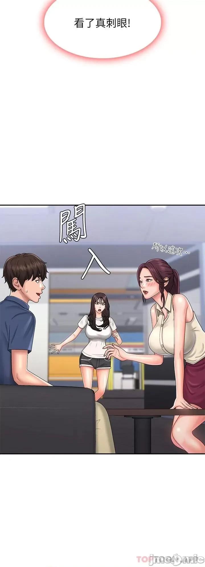 青春期小阿姨 青春期小阿姨 第36话 - 坦诚相见的青春肉体 第36页