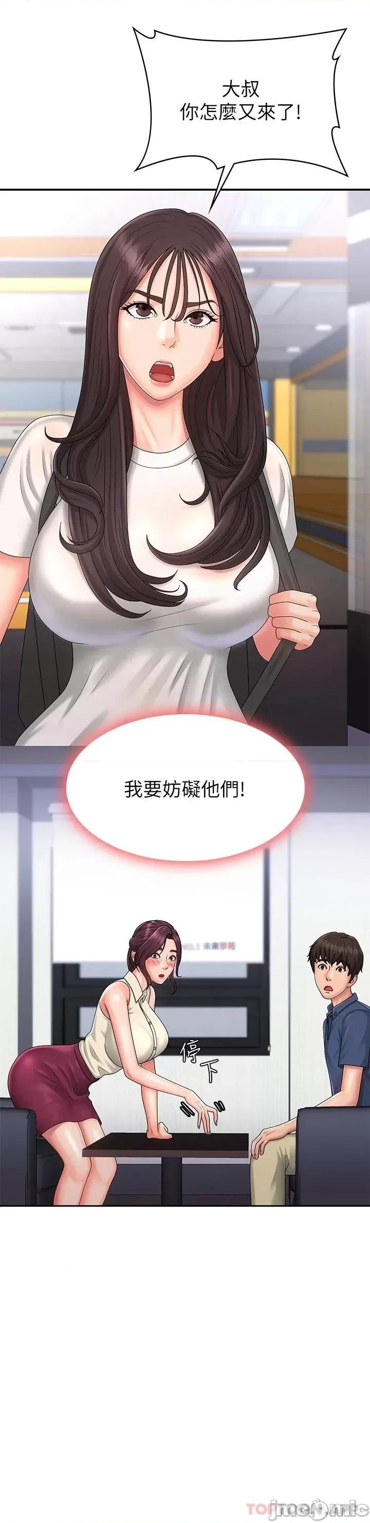 青春期小阿姨 青春期小阿姨 第36话 - 坦诚相见的青春肉体 第37页