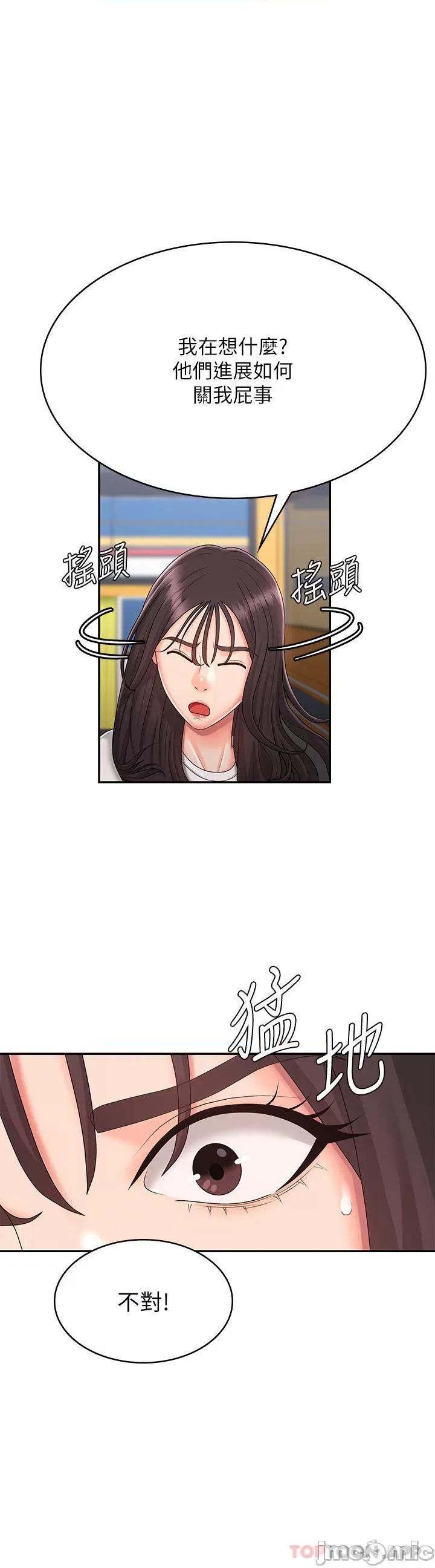 青春期小阿姨 青春期小阿姨 第37话 - 妳下面都湿透了耶?! 第1页