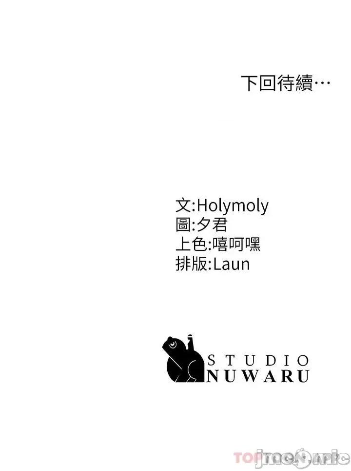 青春期小阿姨 青春期小阿姨 第37话 - 妳下面都湿透了耶?! 第35页