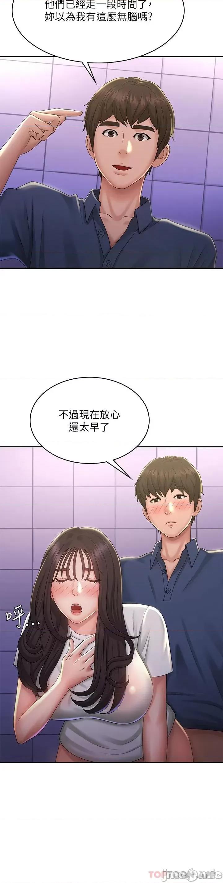 青春期小阿姨 青春期小阿姨 第39话 - 雅莹响亮的浪叫声 第18页