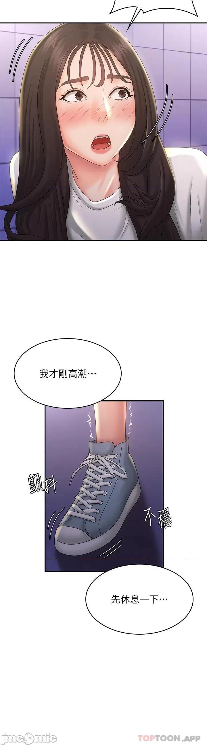 青春期小阿姨 青春期小阿姨 第39话 - 雅莹响亮的浪叫声 第20页
