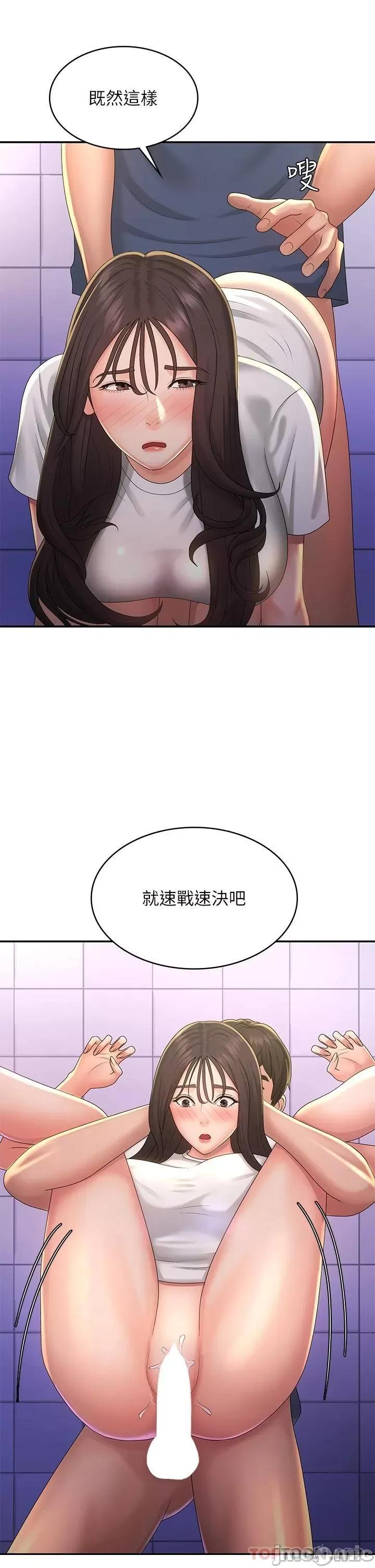 青春期小阿姨 青春期小阿姨 第39话 - 雅莹响亮的浪叫声 第21页
