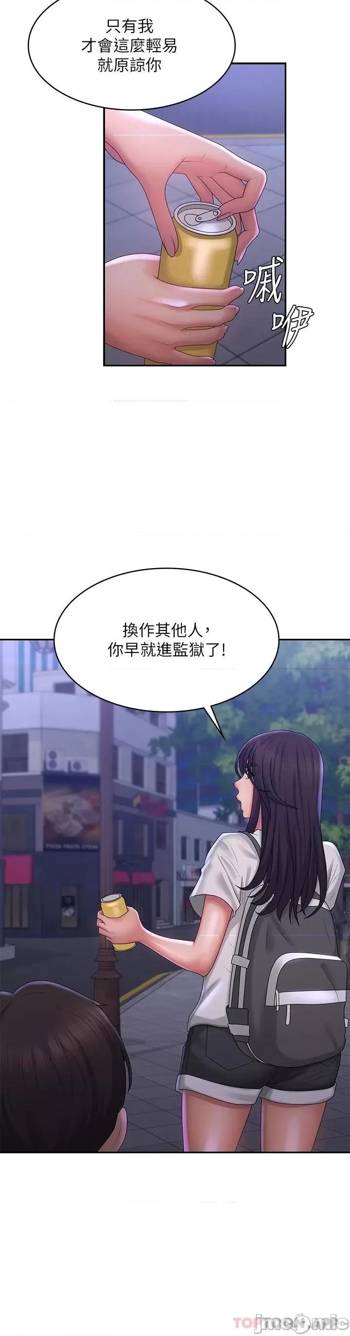 青春期小阿姨 青春期小阿姨 第39话 - 雅莹响亮的浪叫声 第26页