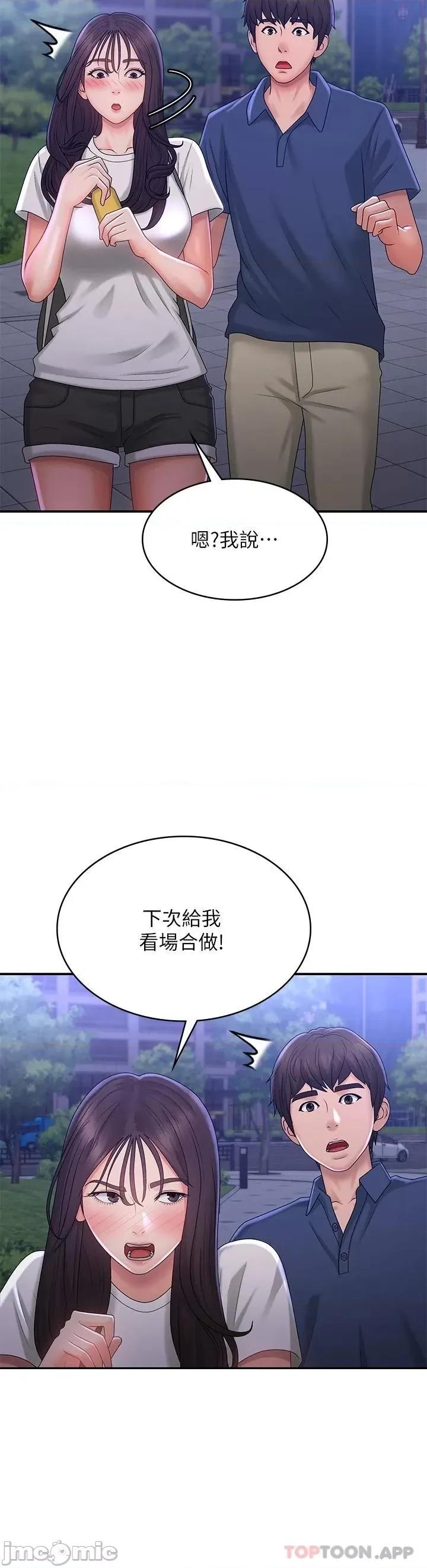 青春期小阿姨 青春期小阿姨 第39话 - 雅莹响亮的浪叫声 第28页