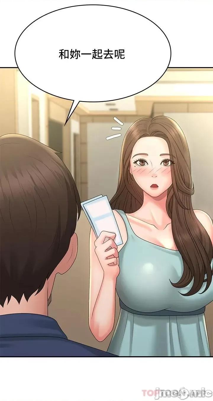 青春期小阿姨 青春期小阿姨 第39话 - 雅莹响亮的浪叫声 第34页